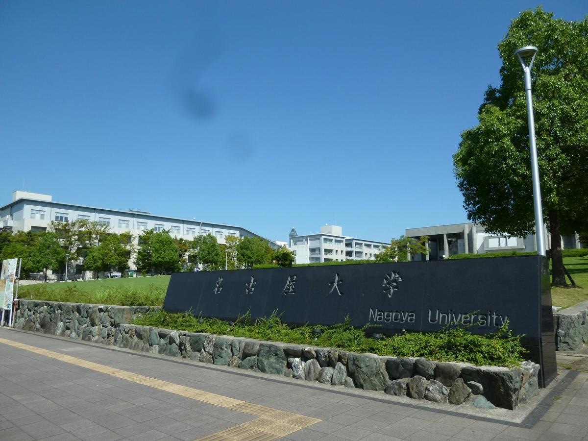 Апартаменты Nagoya Motoyama House A Экстерьер фото